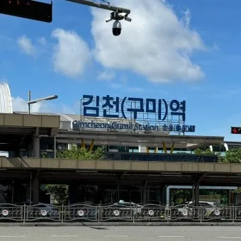 구미역 ktx 기차시간표 요금표 예매_6