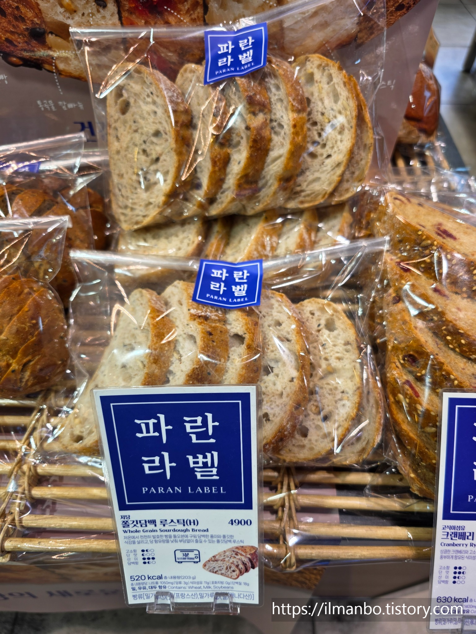 파리바게트, 파란라벨, 루스틱, 쫄깃담백, 베이커리, 슬라이스빵, 빵후기, 파바추천, 소비자정보, 빵구매팁