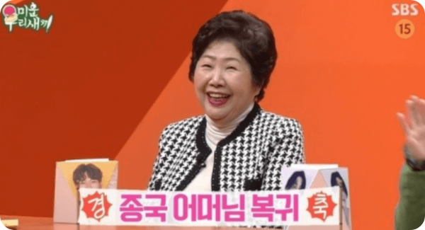 미우새 김종국 어머니 하차