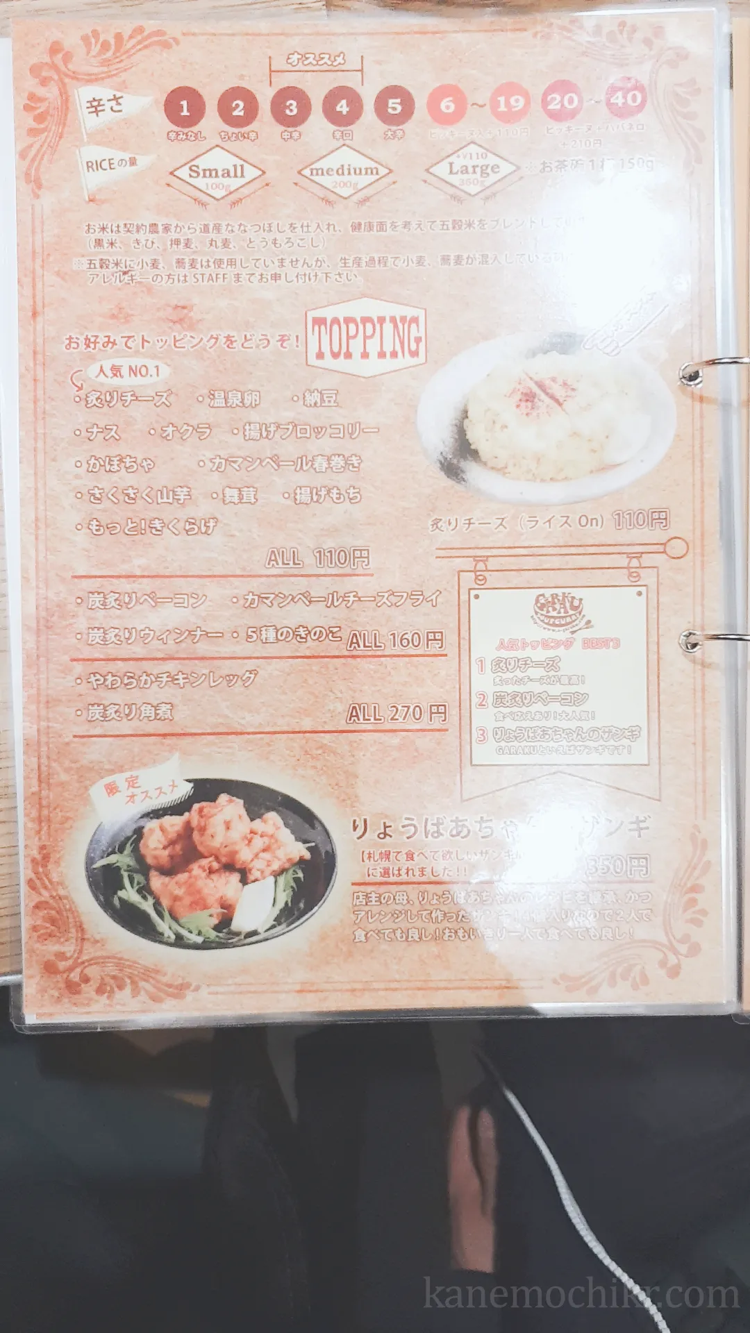 삿뽀로-가라쿠-메뉴-가격