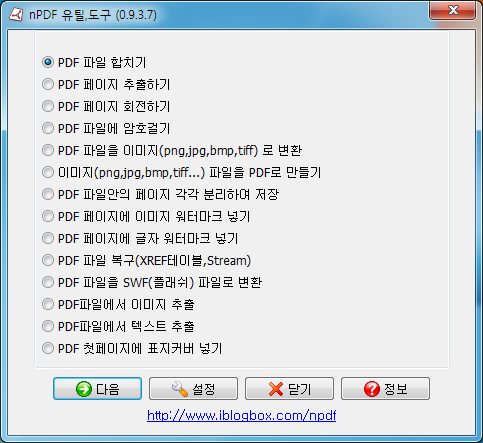 nPDF 다운로드, 설치법