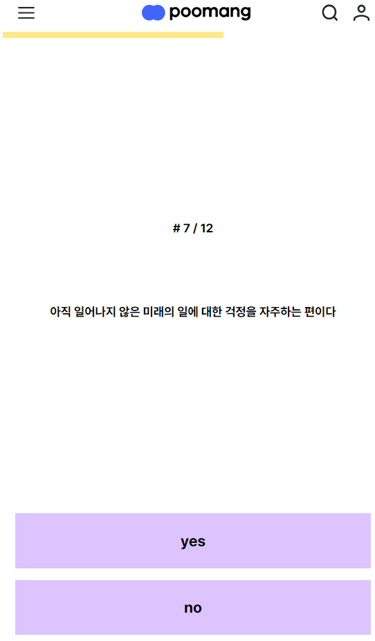 성격 해시태그 테스트