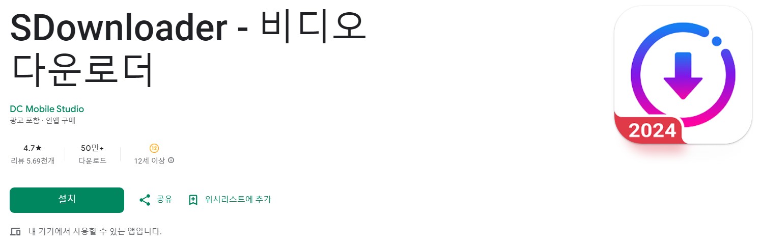 Downloader앱 소개