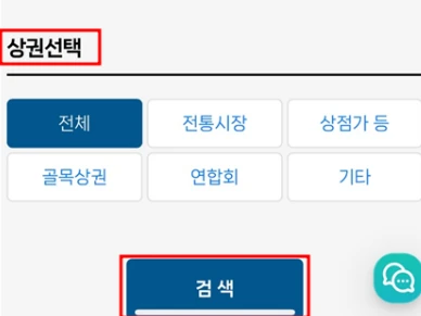 경기 살리기 통큰 세일 페이백 신청 방법 총정리(최대 3만 원 환급)