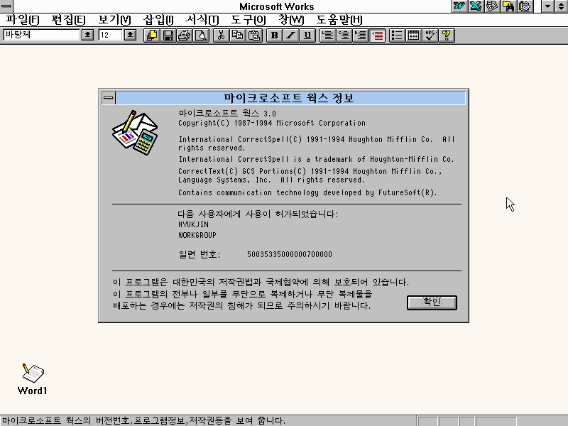 Microsoft Works 3.0