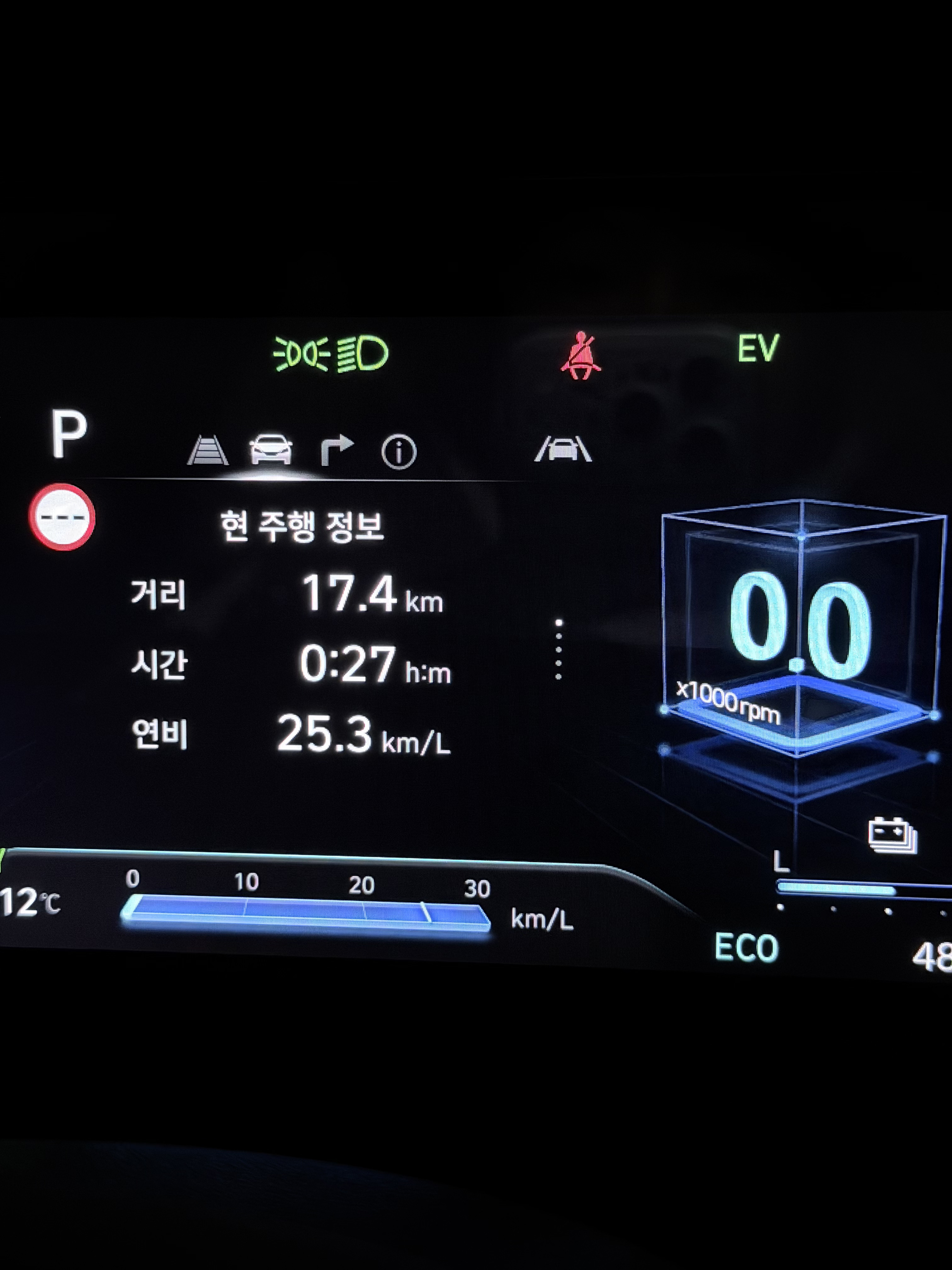 아반떼 하이브리드 cn7 겨울 실연비