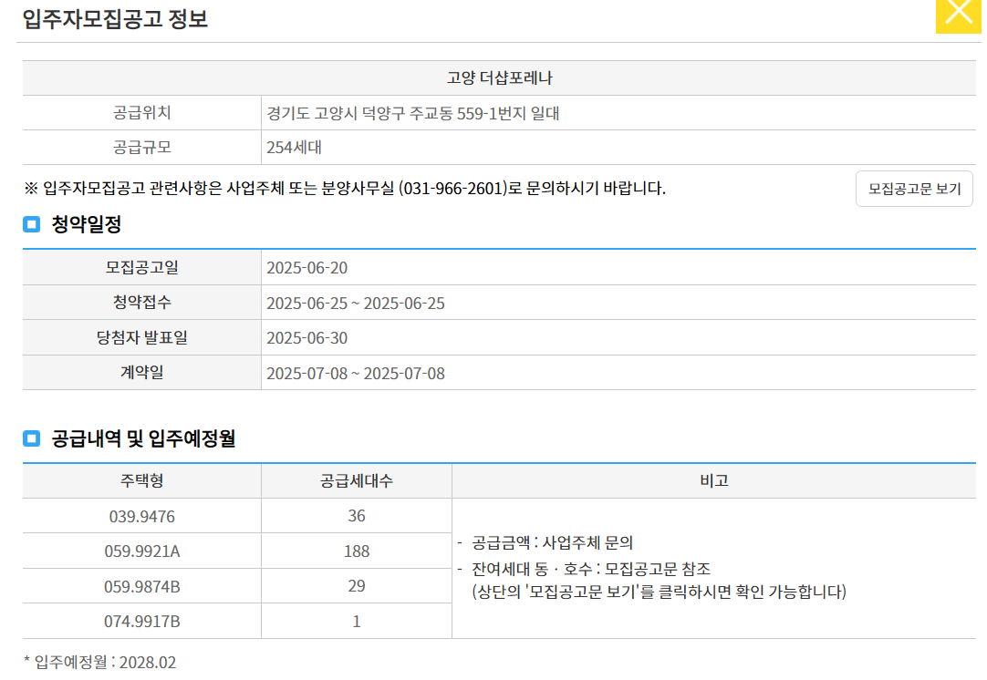 더보기 2025 서울 무순위 청약 줍줍 단지 총정리|은평·고양·구로 시세차익 기회