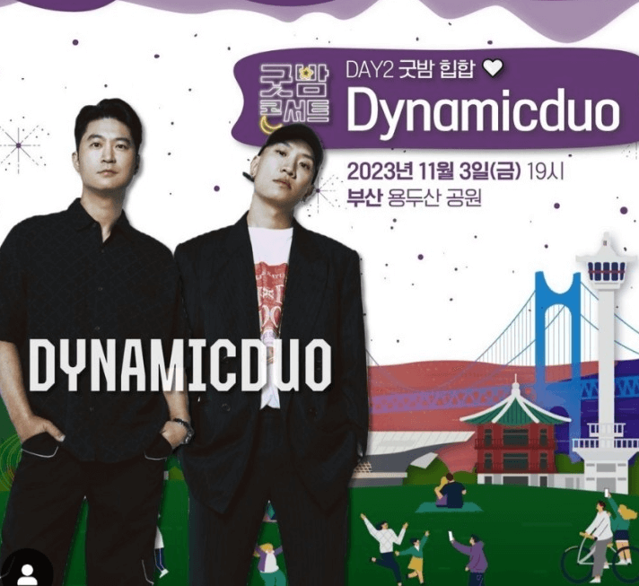 굿밤콘서트-라인업-참여가수