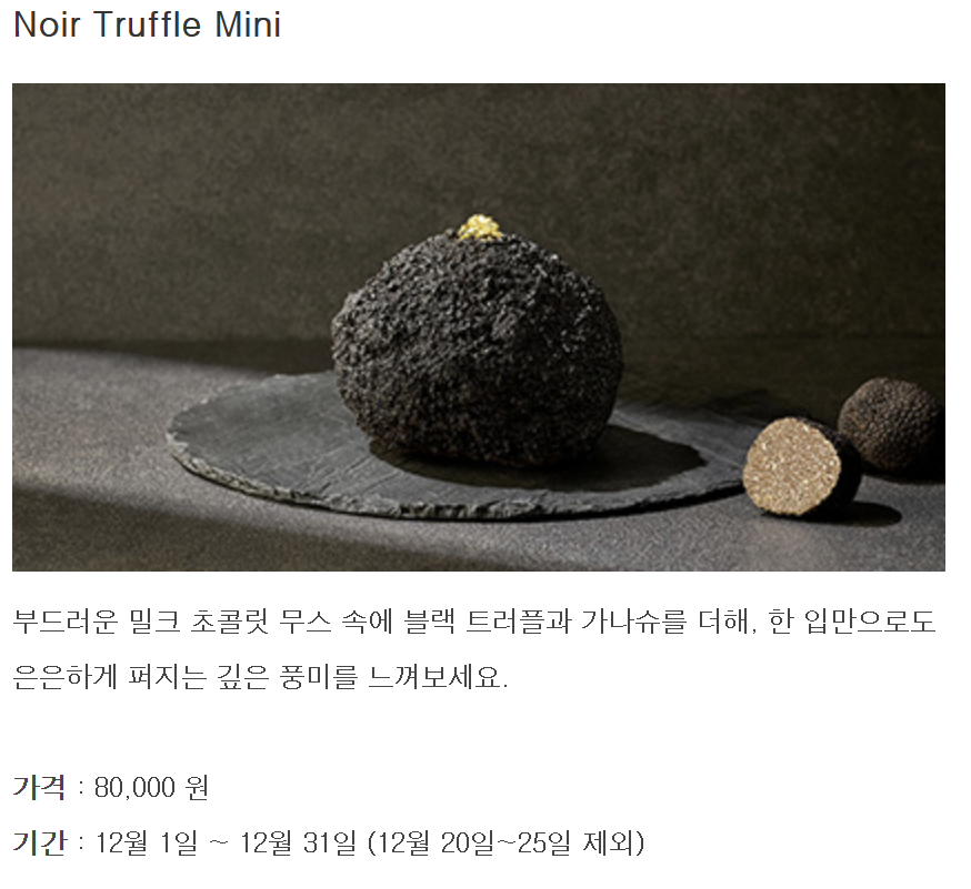 호텔 크리스마스 케이크 예약 방법 5성급