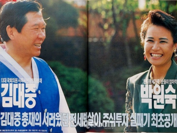 박원숙 김대중