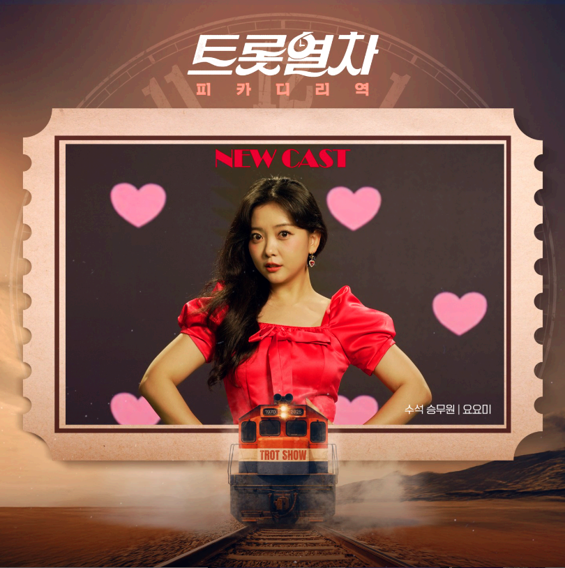 요요미