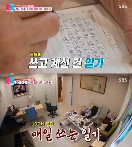 이장원 할아버지 별세&hellip;100세 이현섭 누구? 6&middot;25 참전용사&middot;배다해 합가 이유