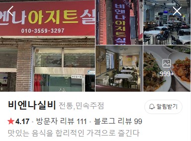 사천 비엔나실비 플레이스