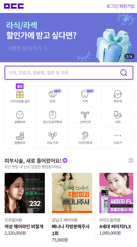 모두닥