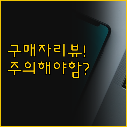 구매자 리뷰가 말해주는 진짜 울트라 ..