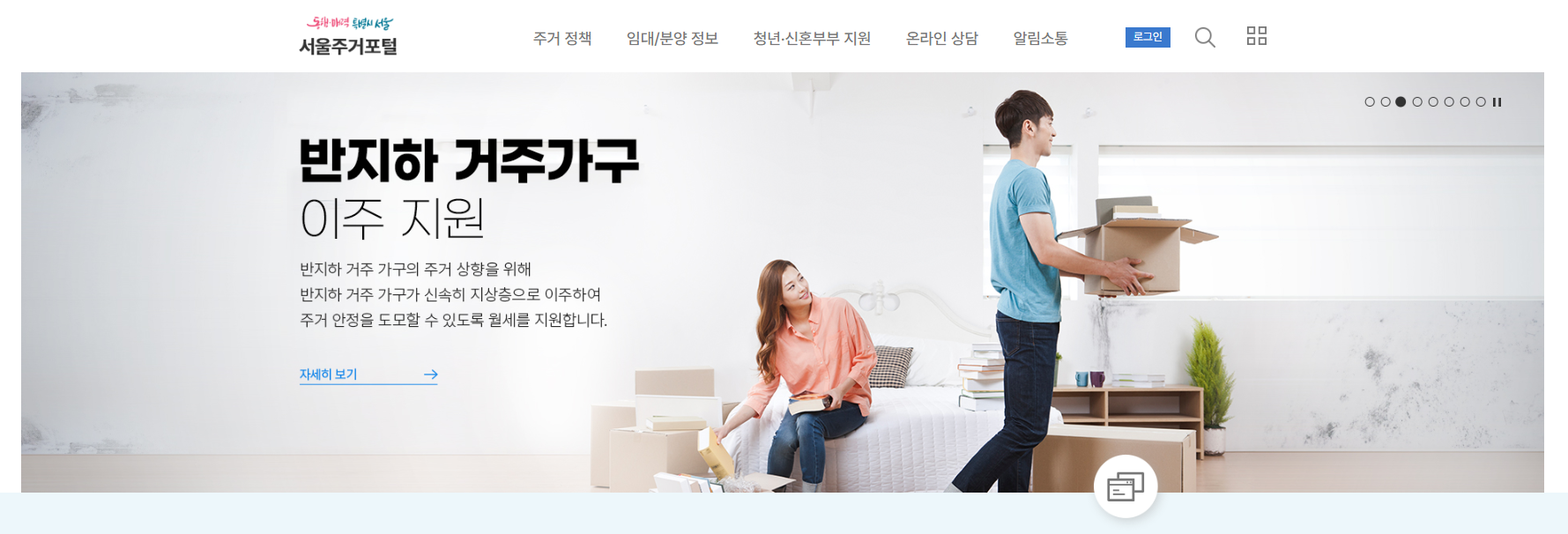 신혼부부 임차보증금 지원 자격조건 신청방법 (+지원금액)