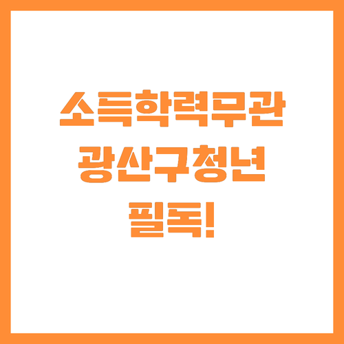 μλ νλ ₯ 무κ΄ν κ΄μ°κ΅¬ μ²λ
λμ μ§μ..