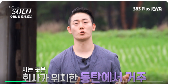 나는 솔로 17기 남자직업