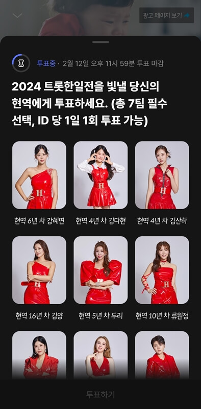 현역가왕-TOP14