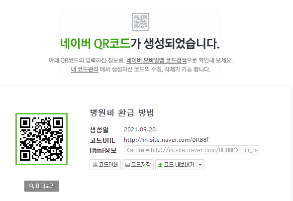 QR코드생성