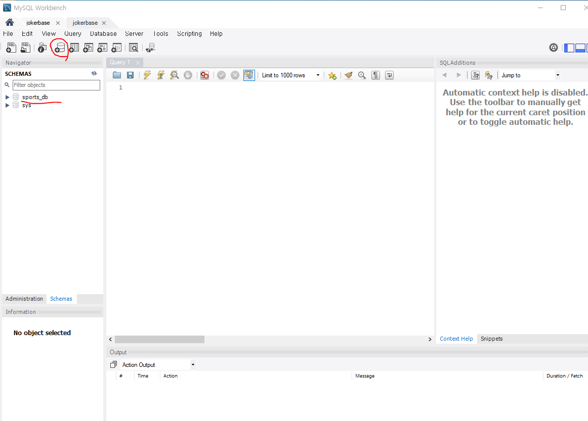 데이터베이스 생성 후 첫 화면