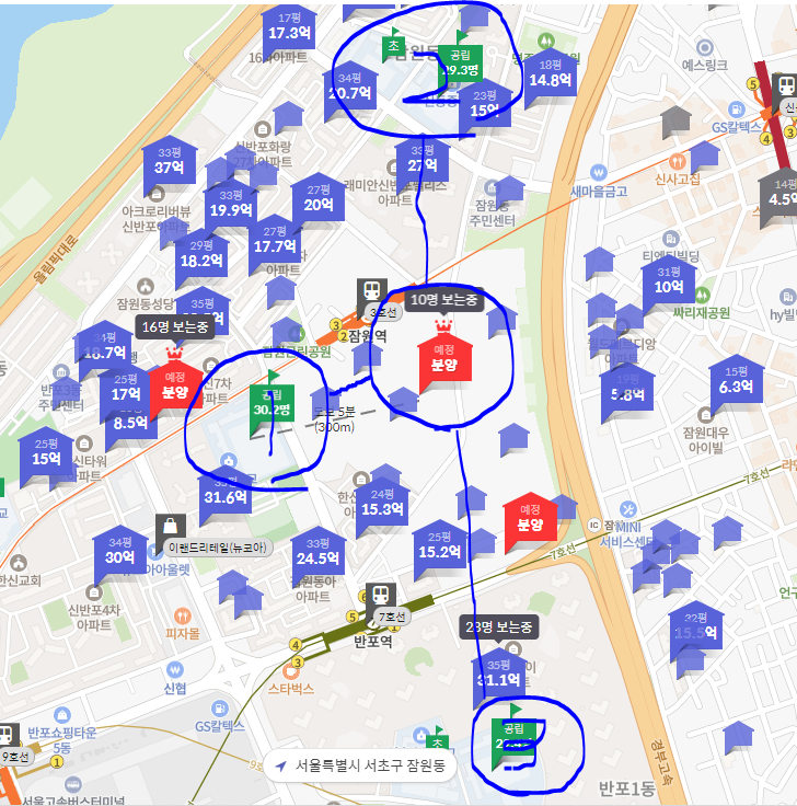 신반포 메이플 자이