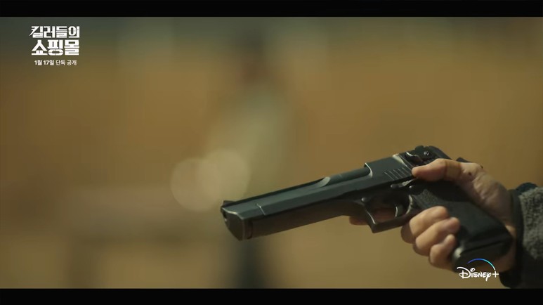 킬러들의 쇼핑몰 