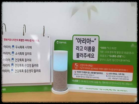 노인 돌봄 AI - 노인 케어서비스