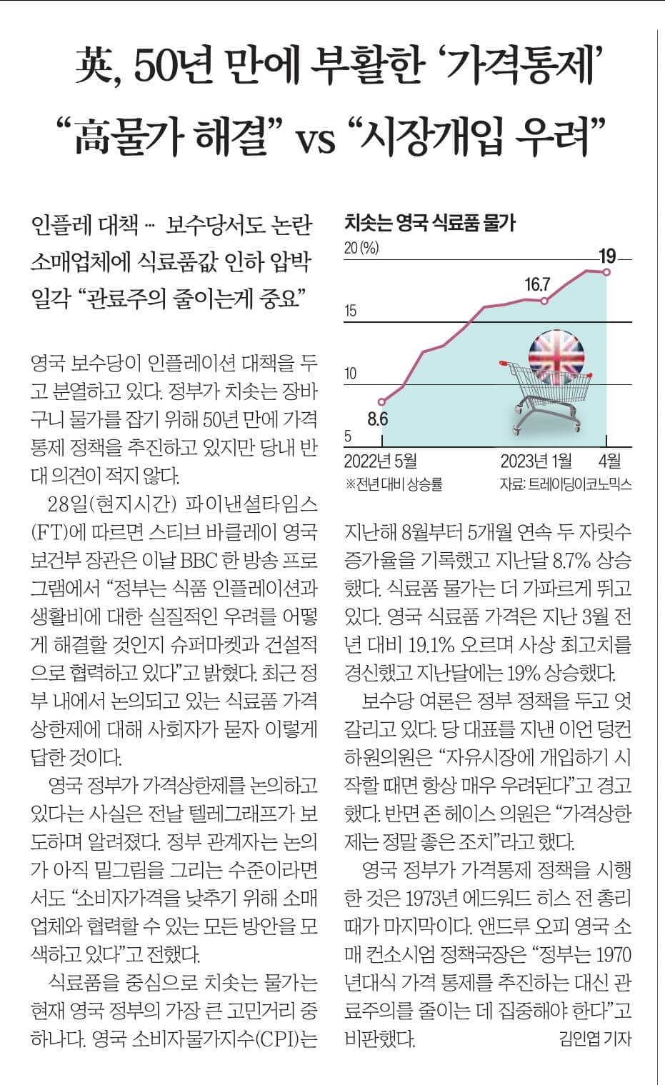 5월30일 신문1