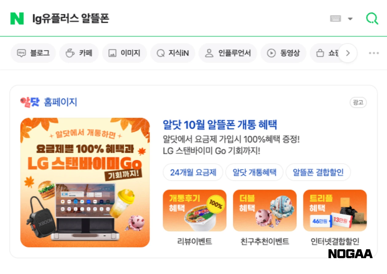 LG 유플러스 알뜰폰은 어디서 구매하나요?