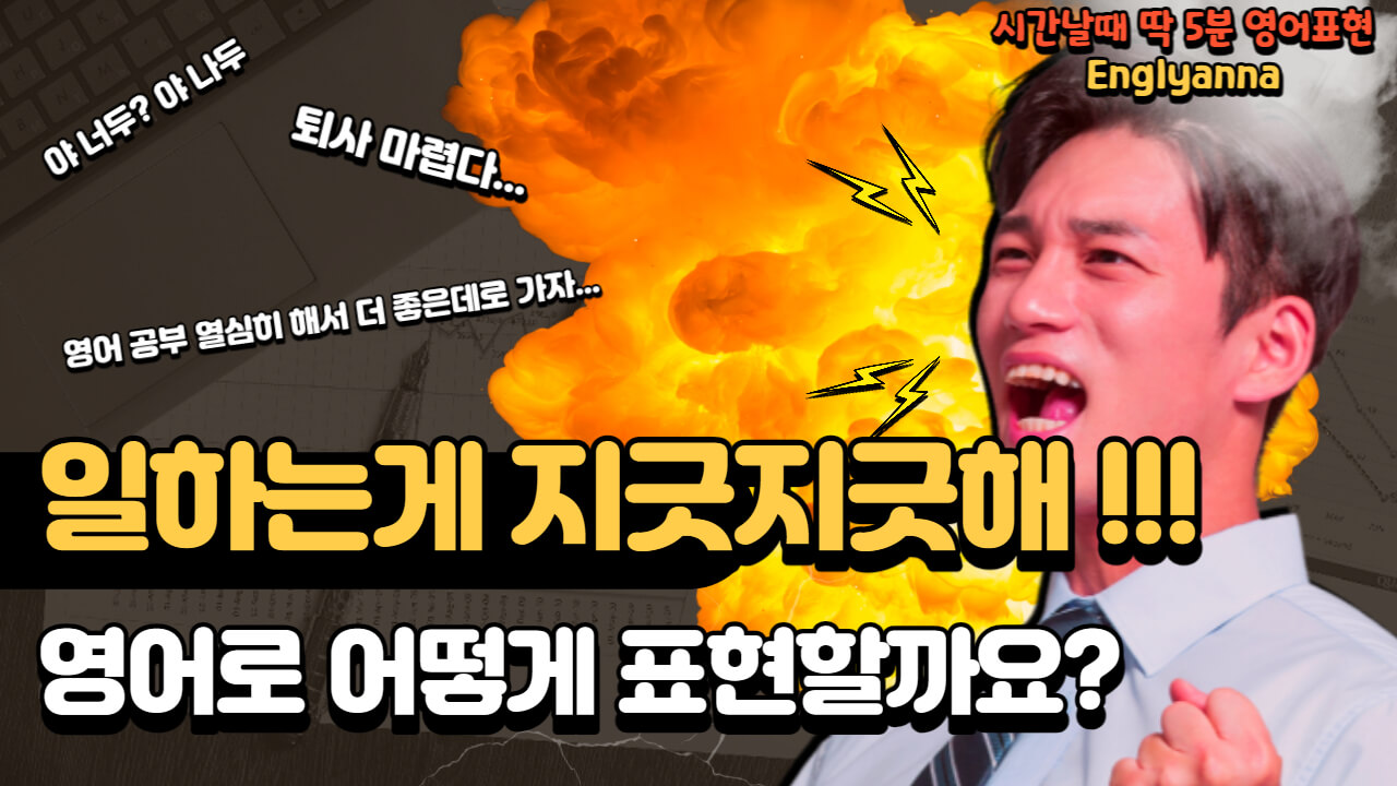 Thumbnail-guy who wear suit looks upset