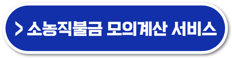 소농직불금