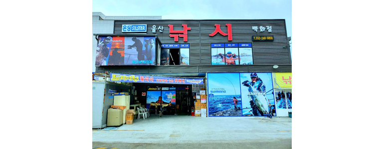 울산 북구 낚시용품