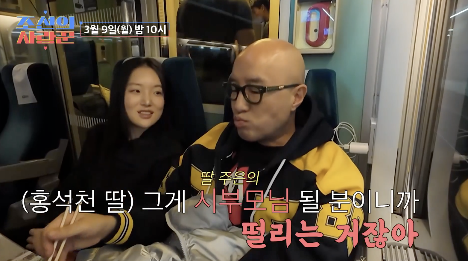 입양한 딸 상견례를 앞두고 긴장한 홍석천