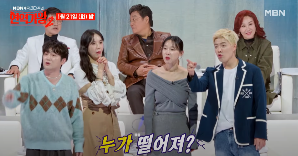 현역가왕2-투표방법