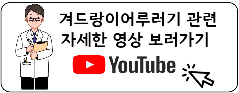 겨드랑이어루러기