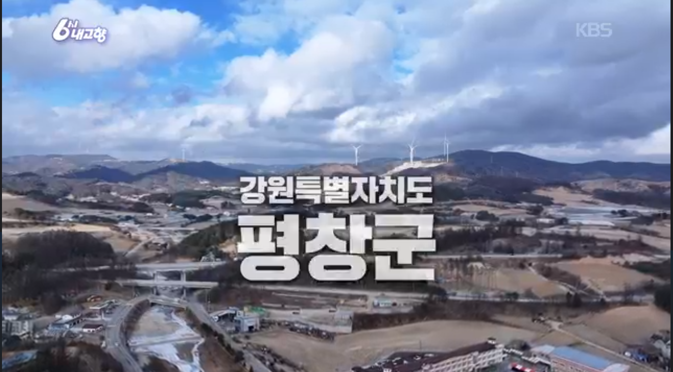 6시내고향 K맛있을지도(펑창 황태)