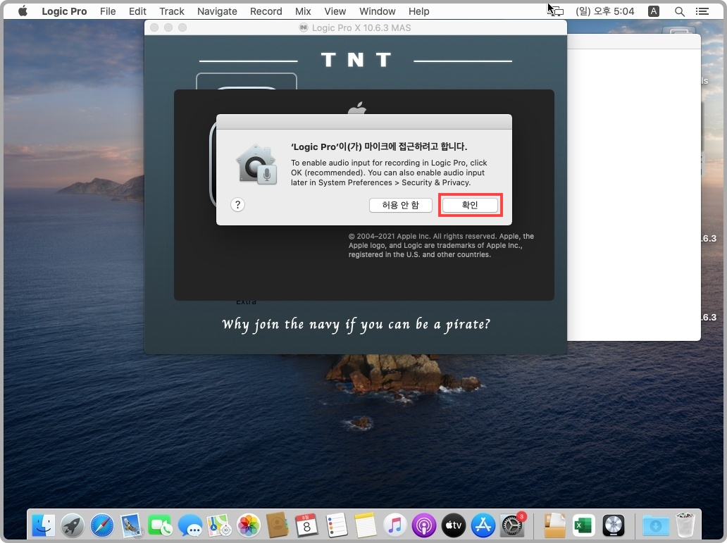 로직 프로 X 다운