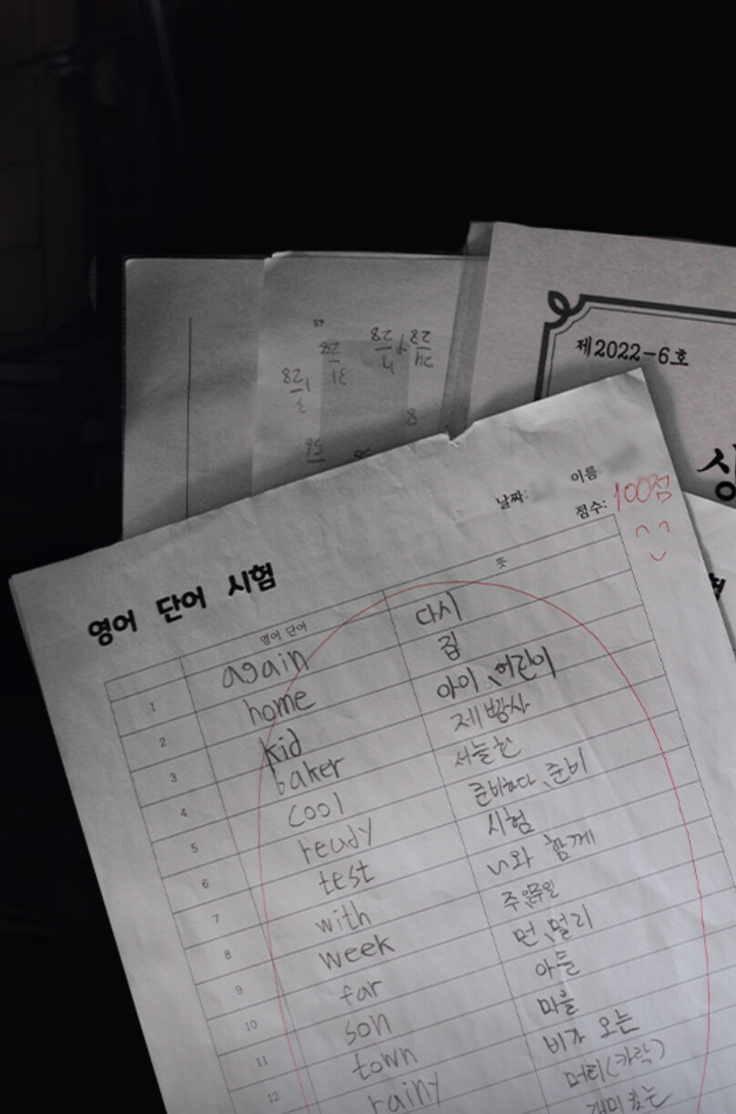 두영이 시험 100점