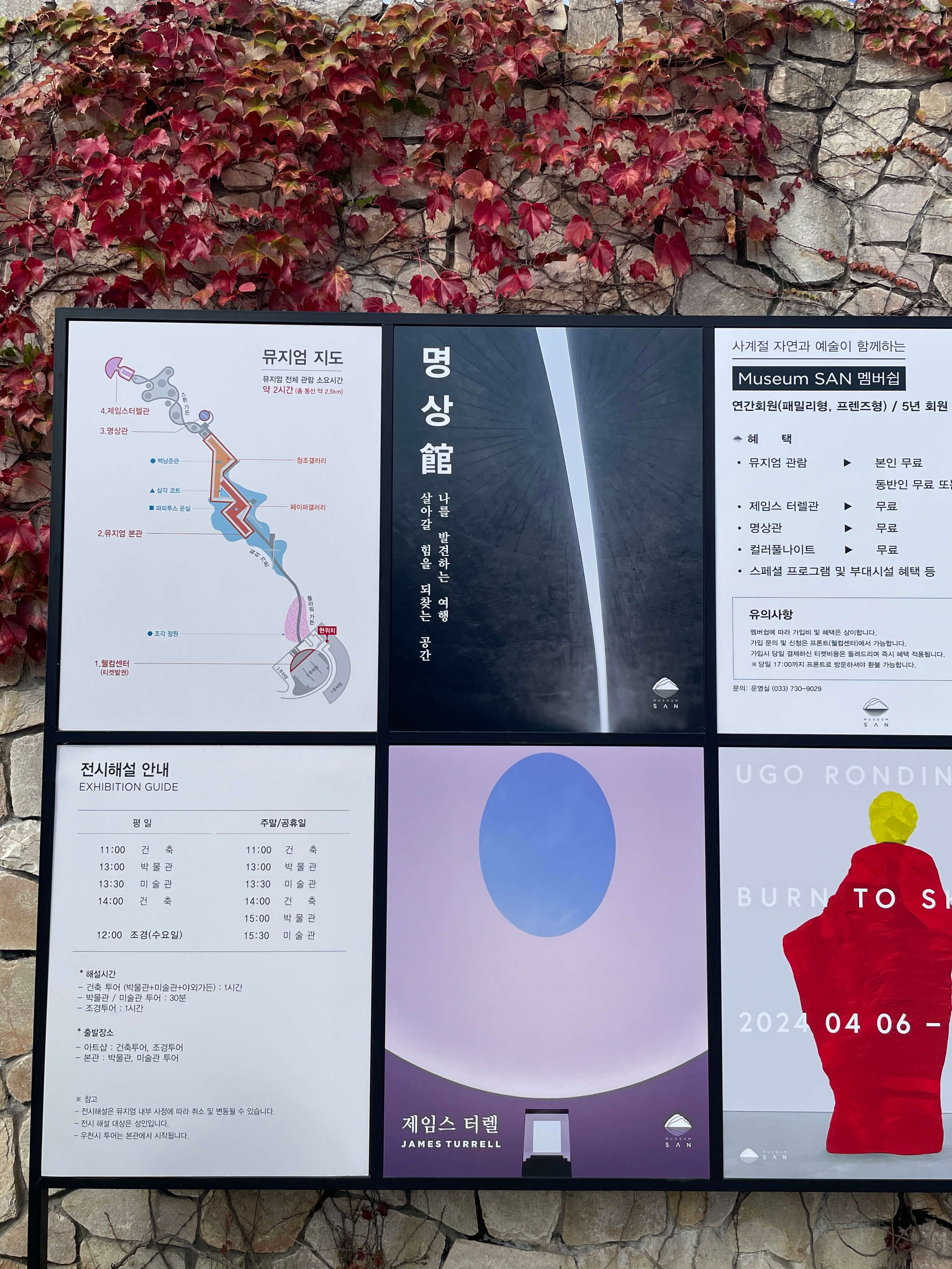 원주 뮤지엄산