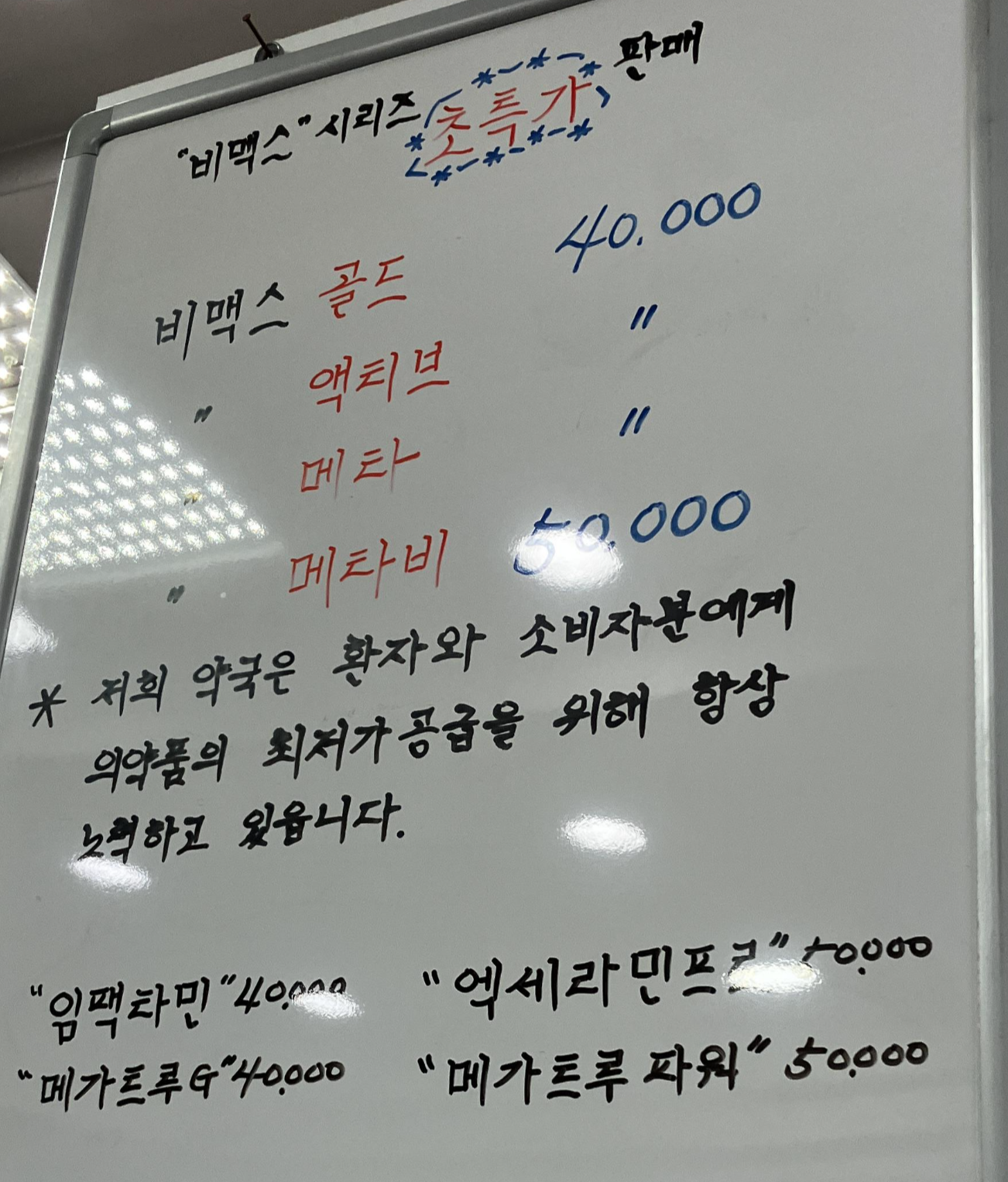 비맥스메타 가격