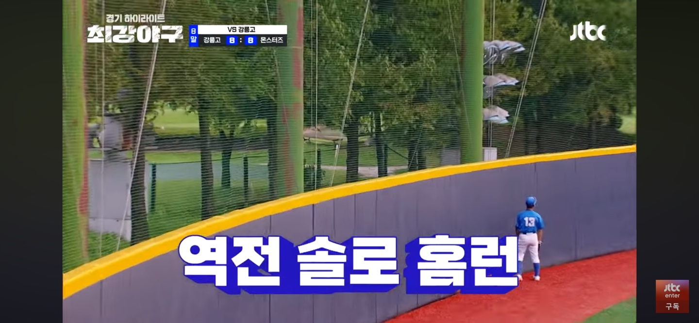 약속의 8회 ❘ 그리고 '1년에 한번' 약속 지킨 정의용