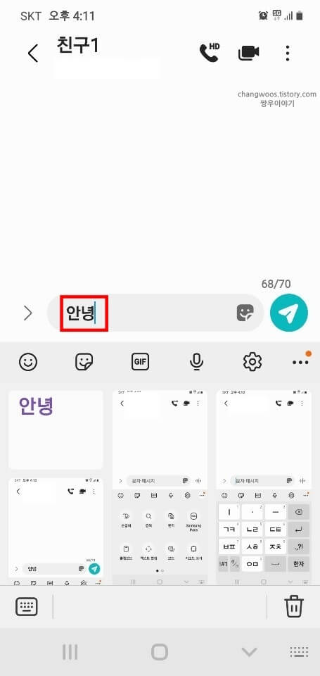 갤럭시-클립보드-복구-완료