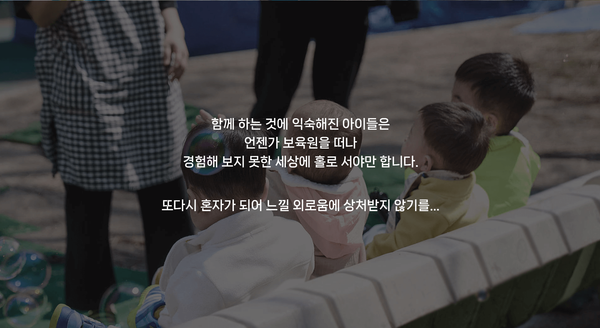 홀로서기1