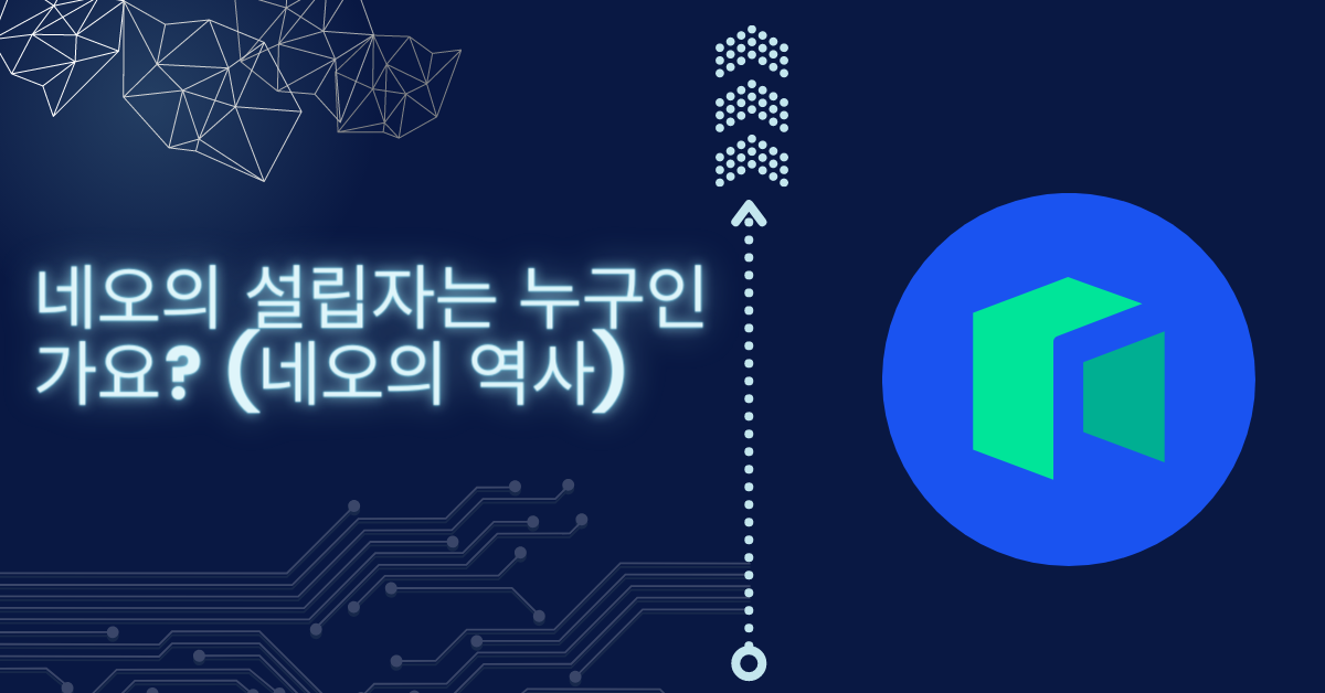네오 코인