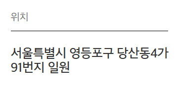 e편한세상 당산 리버파크 분양가 청약 모델하우스