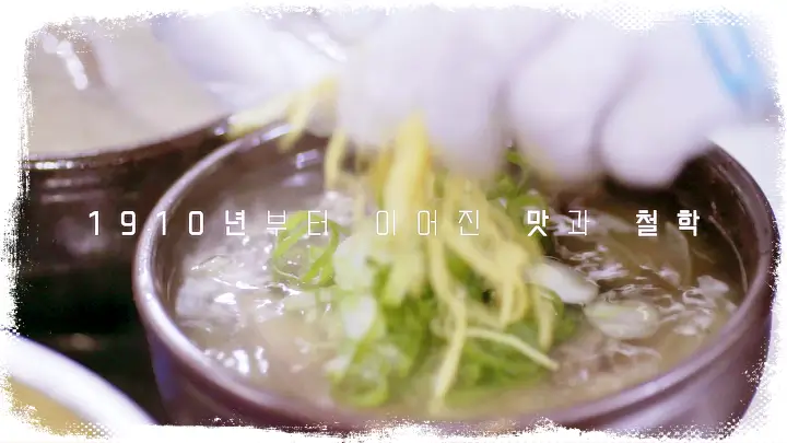 KBS-한국의밥집-113년-전통-나주-곰탕-전남-나주-맛집
