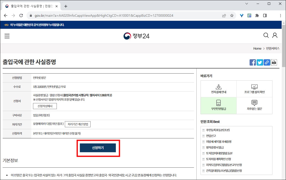 신청하기