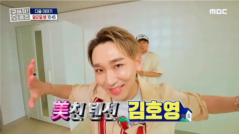 구해줘홈즈 강릉 속초 매매 전세 6억 우리들의 온천스 바프 찍는날 영랑호영 아파트 강릉 해방1지 강릉은 힐링이교동 매물 소개