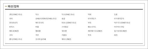 제주공항 면세점 브랜드